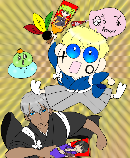 あけましておめでとう