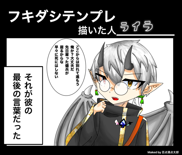 テンプレ使用しました！！！