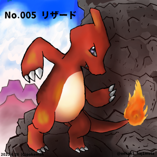 リザード(ポケモンカードver)