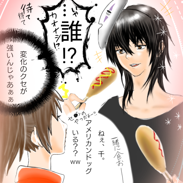 カオナシがイケメンになった様です Ibispaint