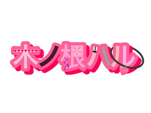 ネームプレート！