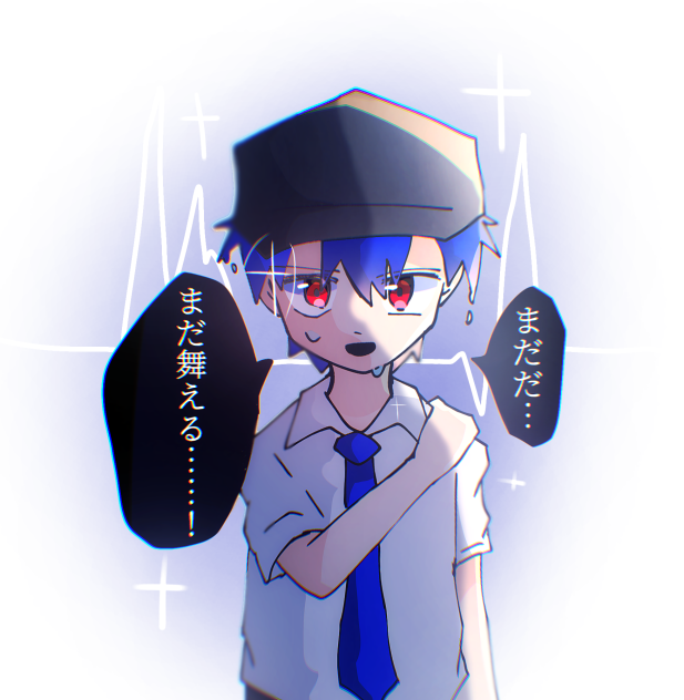 まだ