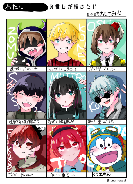 私の推しが描きたい！