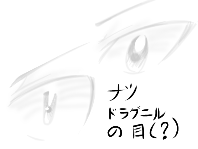 ナツ ドラグニル from Fairy Tail