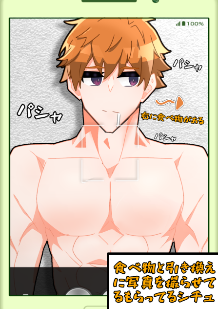 Ｏｂｅｙ Ｍｅ！のベルゼブブ