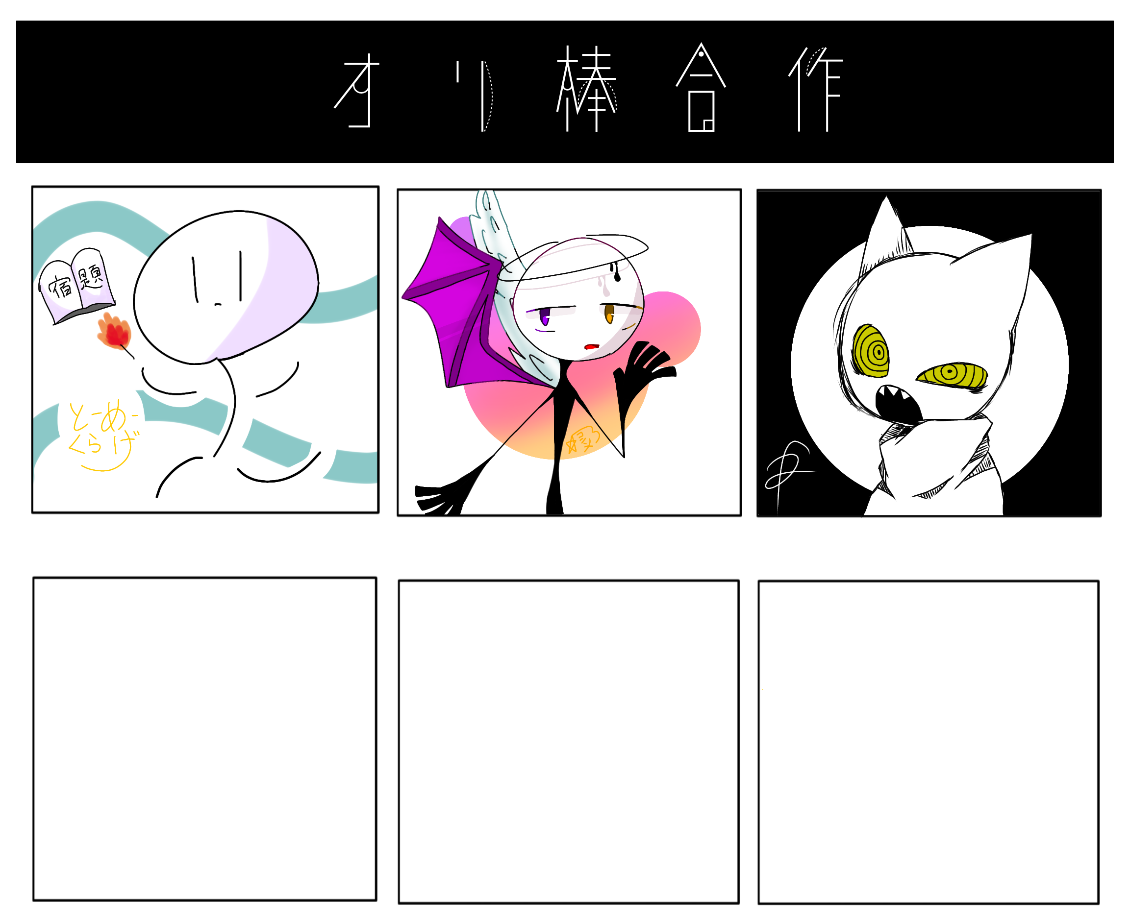 オリ棒合作 Ibispaint