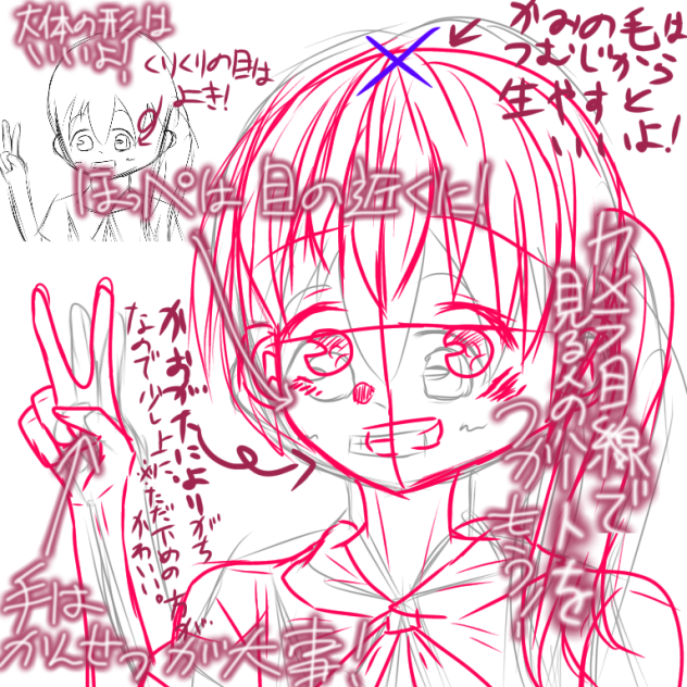 みんとさんの赤ペン！