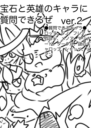 2代目(？)