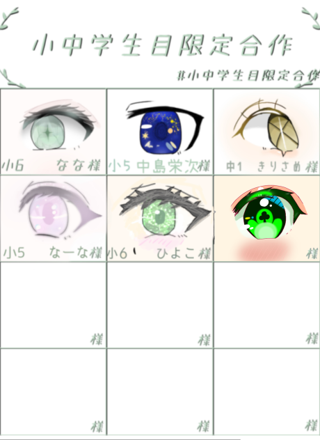 合作〜