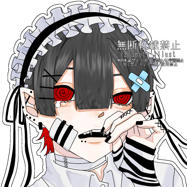 混乱