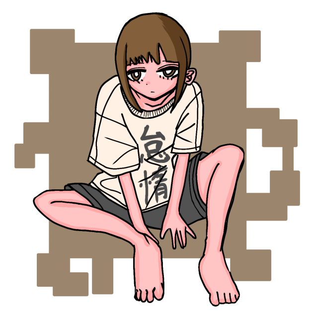 怠惰