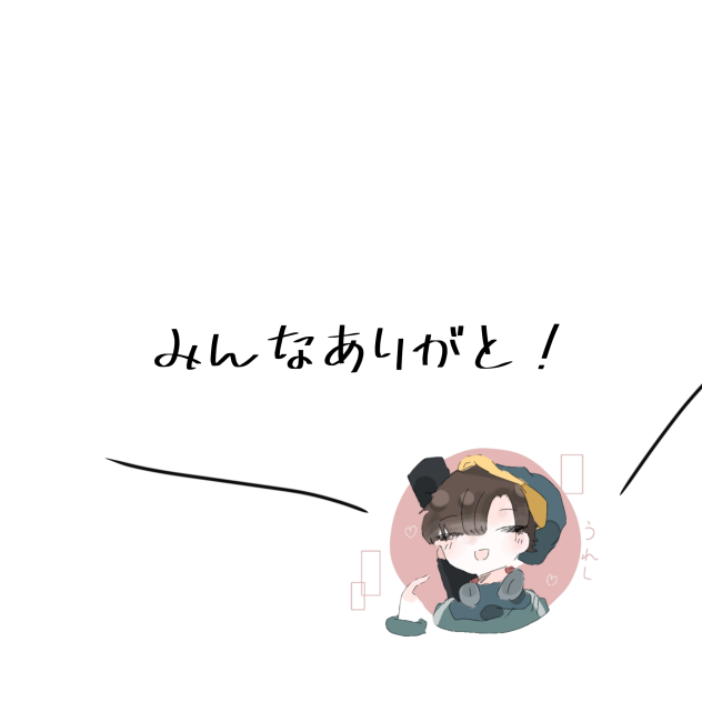 今までの漫画のコメントw