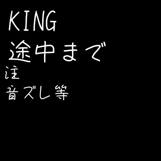 YOUaKING？