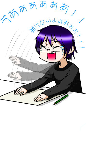 思ったように描けない時の気持ち