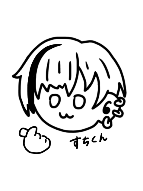 ゆるっとすちくんの線画 - ibisPaint