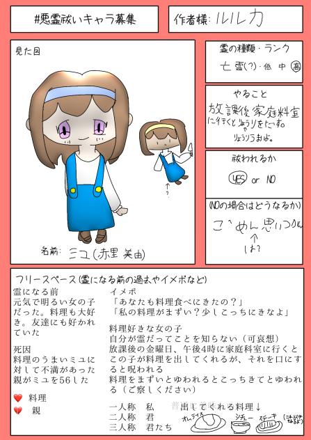 さんか！！