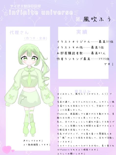 応募です❕
