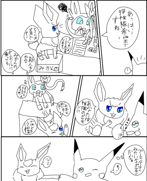 漫画の続き！4