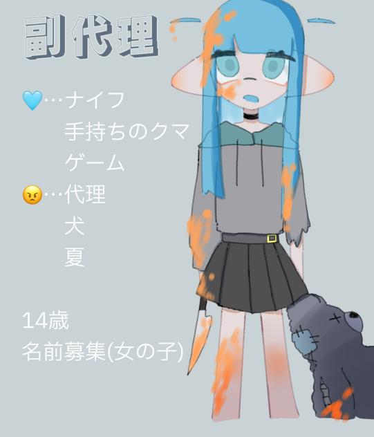 イカっちゃん