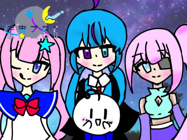 宇宙プロメンバー集合！