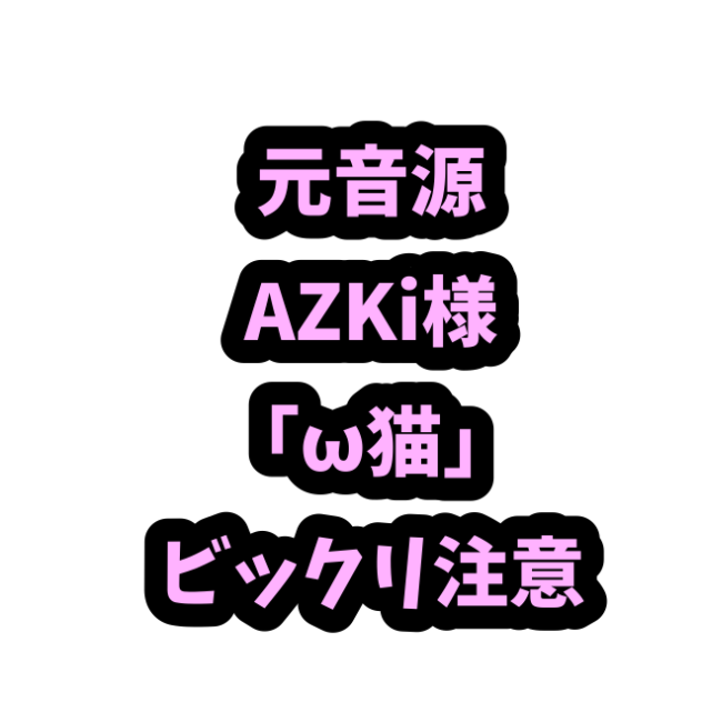 落書きくらいのノリで作った