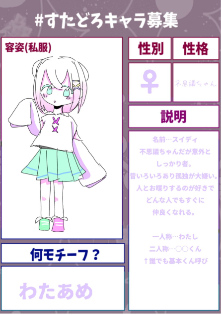 参加させて頂きました！