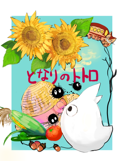 夏