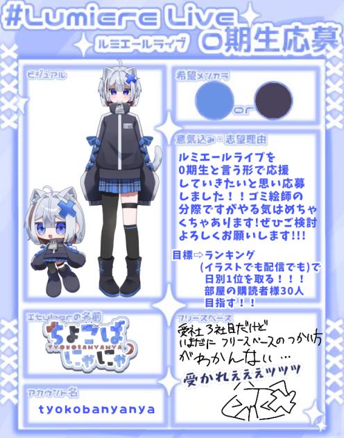 応募ぉぉぉ