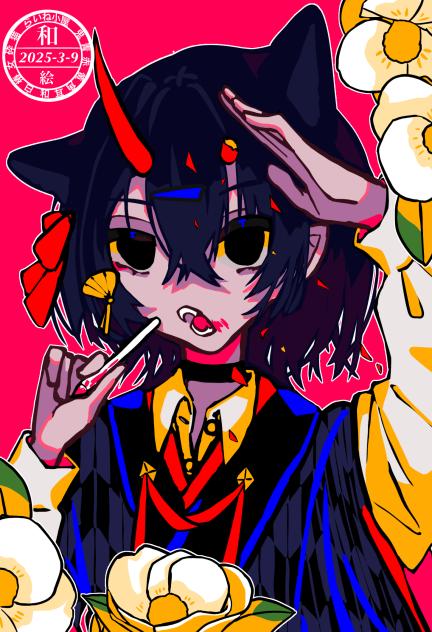和