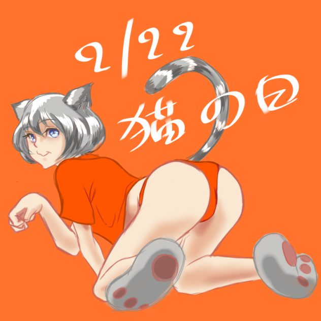 猫（メス）