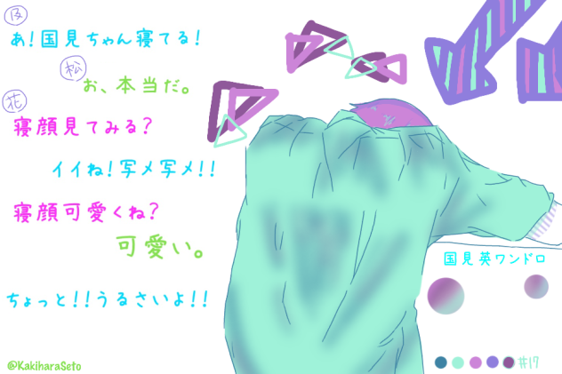 カラーパレットで国見ちゃんワンドロ Ibispaint
