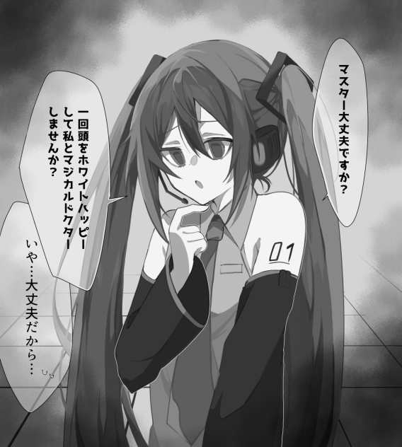 イヤイヤヨのコメント
