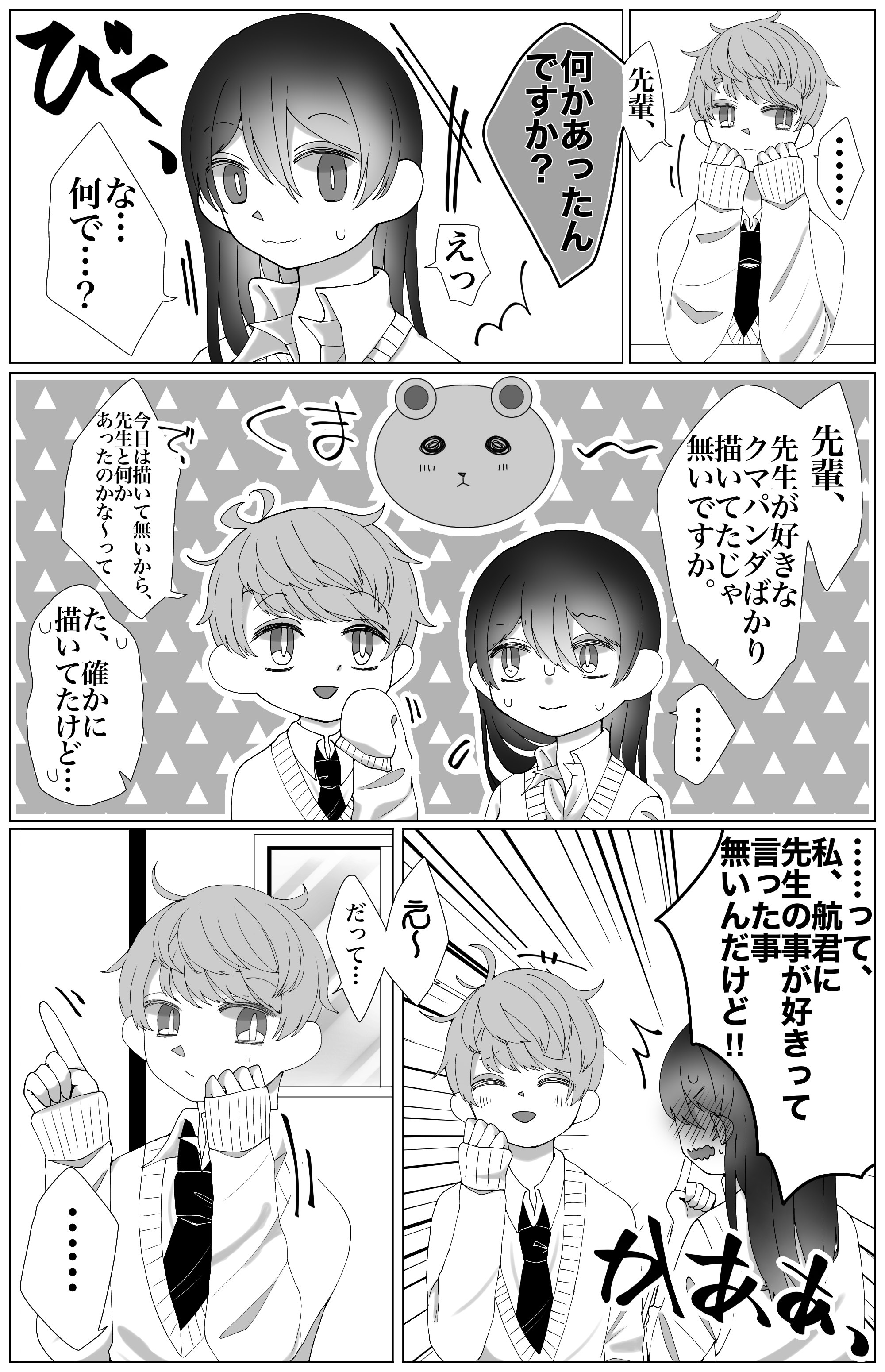 生意気な後輩 ３ Ibispaint