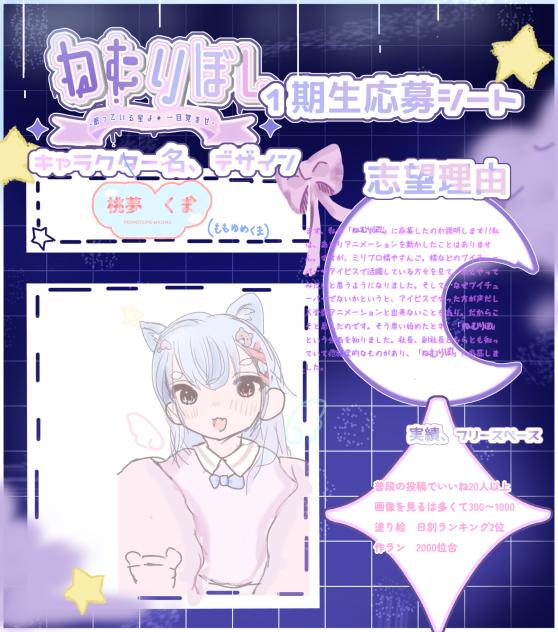 応募失礼🧸