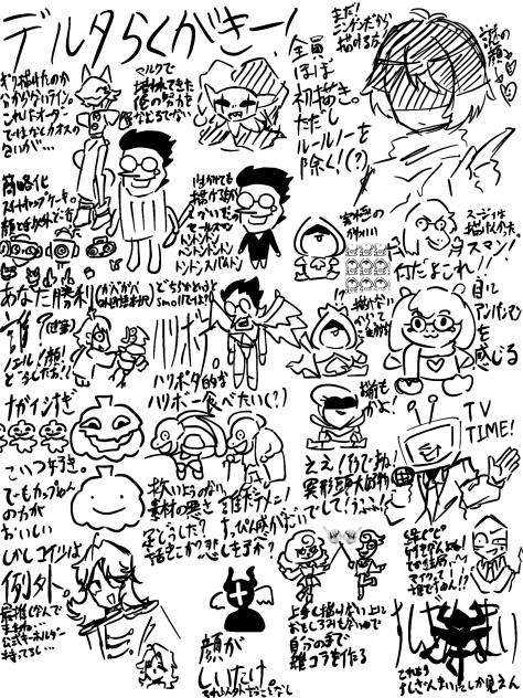 深夜テンション
