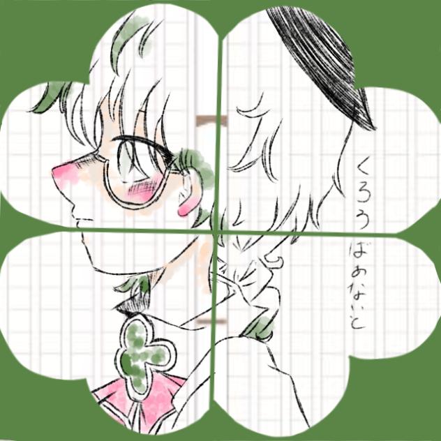 くろうばあないと代理ちゃん