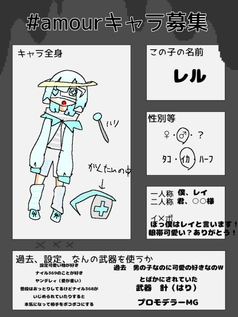 2回目きゃら募！