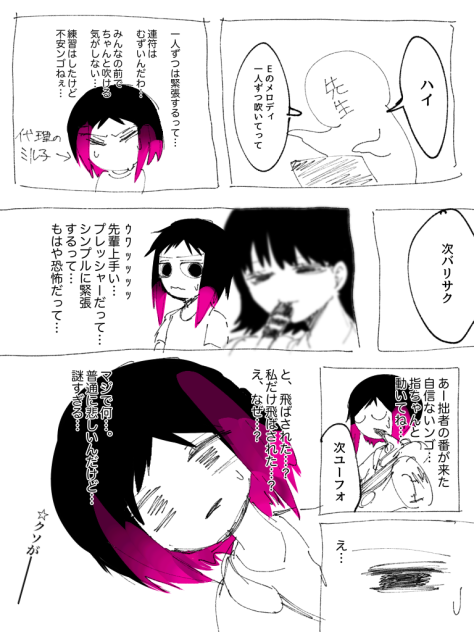 最近あった悲しい話