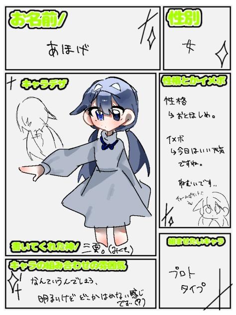 ほげほげ