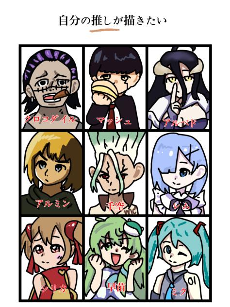 自分の推しを描きたい