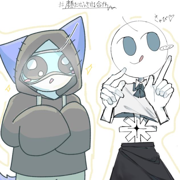 うるきゅんアイマスク
