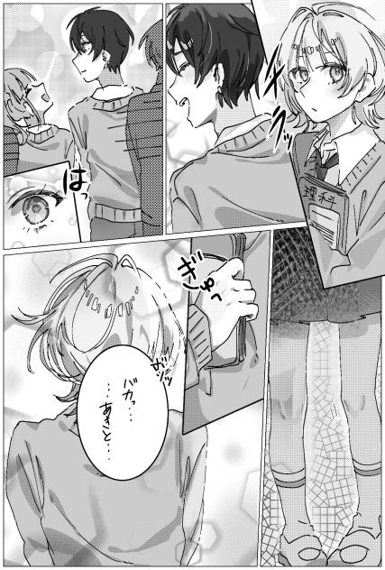 モヤモヤ