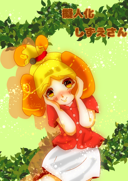 擬人化しずえさん