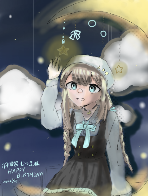 羽瑠宮むつき様　おめでとうの絵