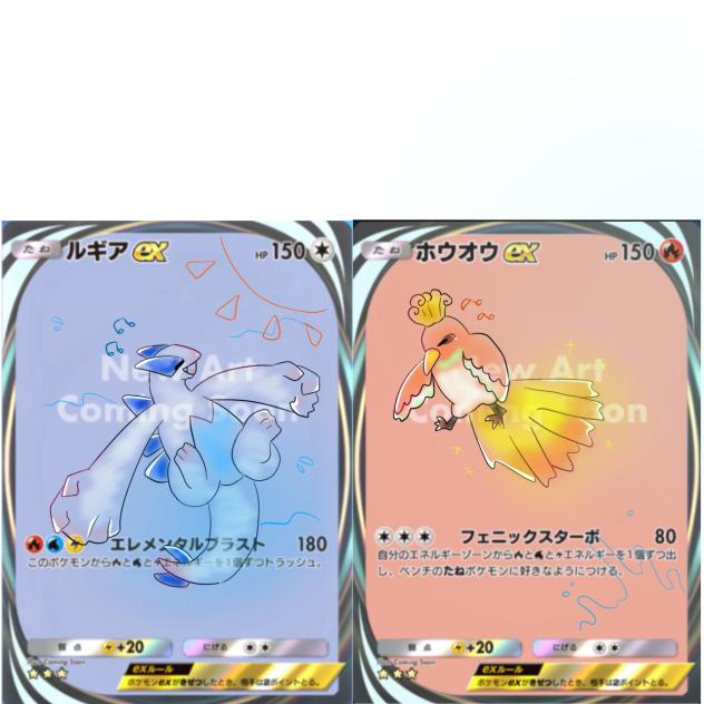 ルギア　ホウオウのカード