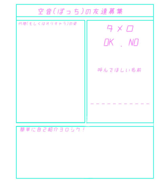 友達募集！！