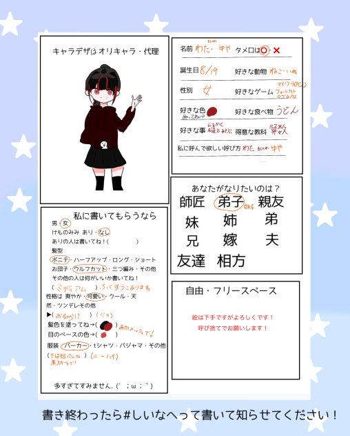 アンケート！