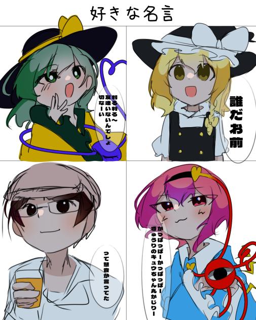 好きな名言テンプレ