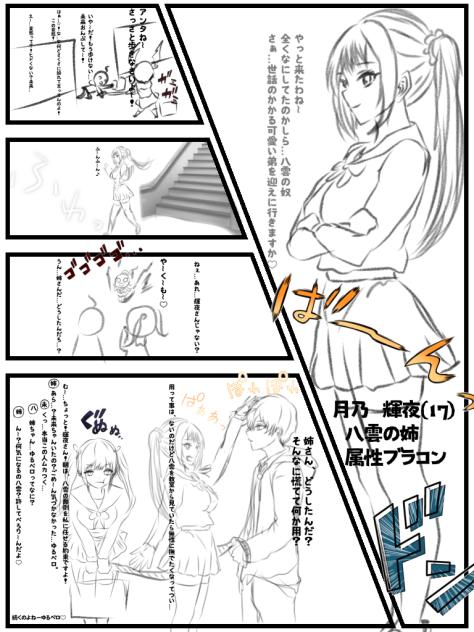 第3話ブラコンの姉
