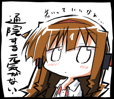 通院する元気がない